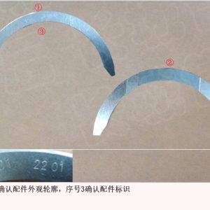 For GWM Tank 300 Haval Big Dog Engine Thrust Washer 1002013AEN01