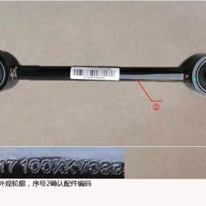 For GWM Tank 300 Rear Suspension Short Longitudinal Link Assembly 2917100XKV08B