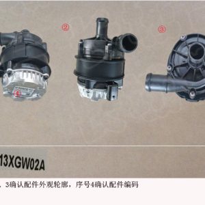 ชุดปั๊มน้ำอิเล็กทรอนิกส์สำหรับ GWM Tank 300 หมายเลข OE: 1307113XGW02A