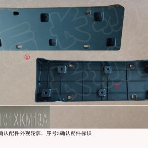 For GWM Tank 300 Rear License Plate Frame Assembly 2808100XKM13A