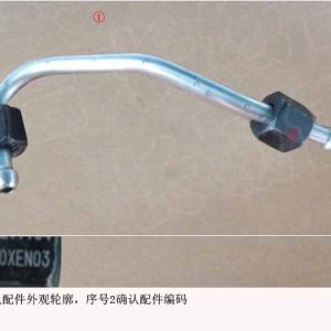 Fuel Rail Inlet Pipe Assembly For GWM Tank 300 1100300XEN03