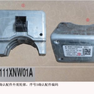 قفل عمود التوجيه الإلكتروني لسيارة GWM Tank 300، رقم 3608111XNW01A