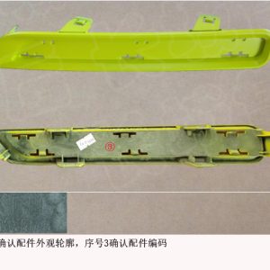 For GWM Tank 300 Front Bumper Decorative Cover 2803413XKM13A