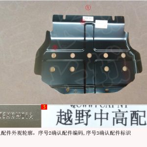 For GWM Tank 300 Front Reducer Lower Guard Plate 2802103XKM01B