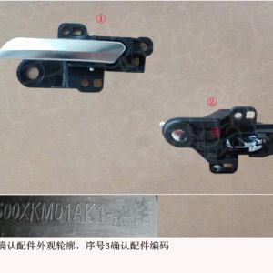 For GWM Tank 300 Left Front Door Interior Handle Assembly 6105500XKM01A