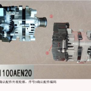 For GWM Tank 300 Latte BSG Motor Assembly 3701100AEN20