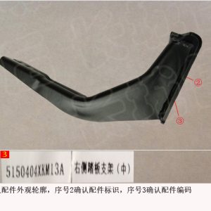 For GWM Tank 300 Right Side Pedal Bracket 5150404XKM13A