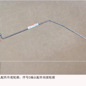 For GWM Tank 300 Exhaust Differential Pressure Sensor Low Pressure Rigid Pipe 1205102XKM01A