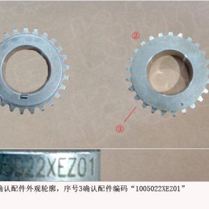 For GWM Tank 500 Oil Pump Sprocket 1005022XEZ01