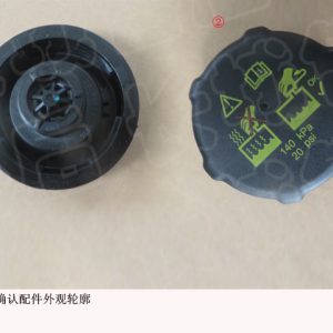 Expansion For Tank Cap 1311110XKU34A For GWM Tank 300 and Wey VV6