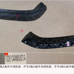 For GWM Tank 300 Right Rear Wheel Arch Trim Front Section 5006104XKM01A