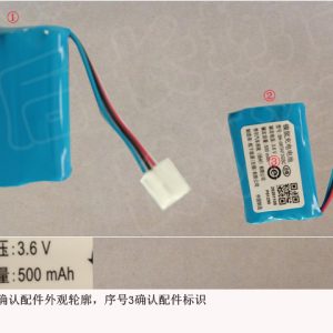 7925101XKN01A Vehicle Wireless Terminal Backup Battery For GWM Tank 300 Haval H6