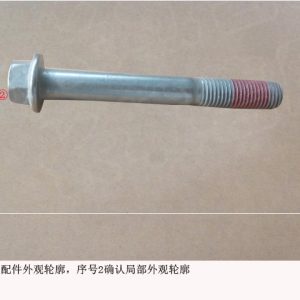 For GWM Tank 300 Engine System Hexagon Flange Bolt Q184U1080F70SE