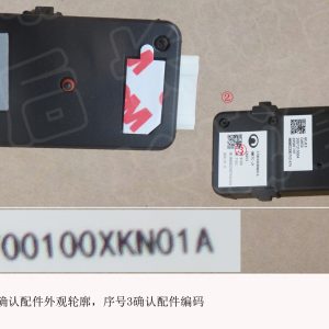 لوحدة تركيب داخلية لنظام تحصيل الرسوم الإلكتروني ETC لسيارات GWM Tank 300 وHaval H6، رقم 3700100XKN01A