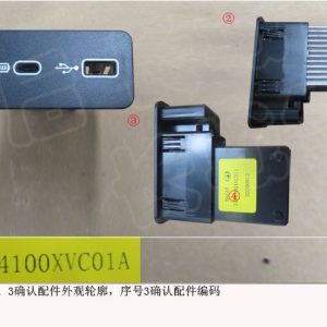 مقبس طاقة USB لسيارة GWM Tank 300 3784100XVC01A