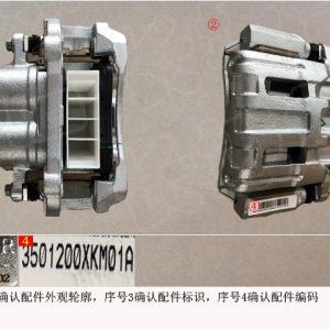 For GWM Tank 300 Right Front Brake Caliper Assembly 3501200XKM01A