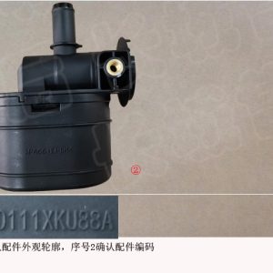 For GWM Tank 300 Fuel Canister Cut off Valve Housing 1130111XKU88A