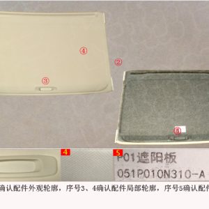 For GWM Tank 300 Sunroof Sunshade 5703160XKM01A